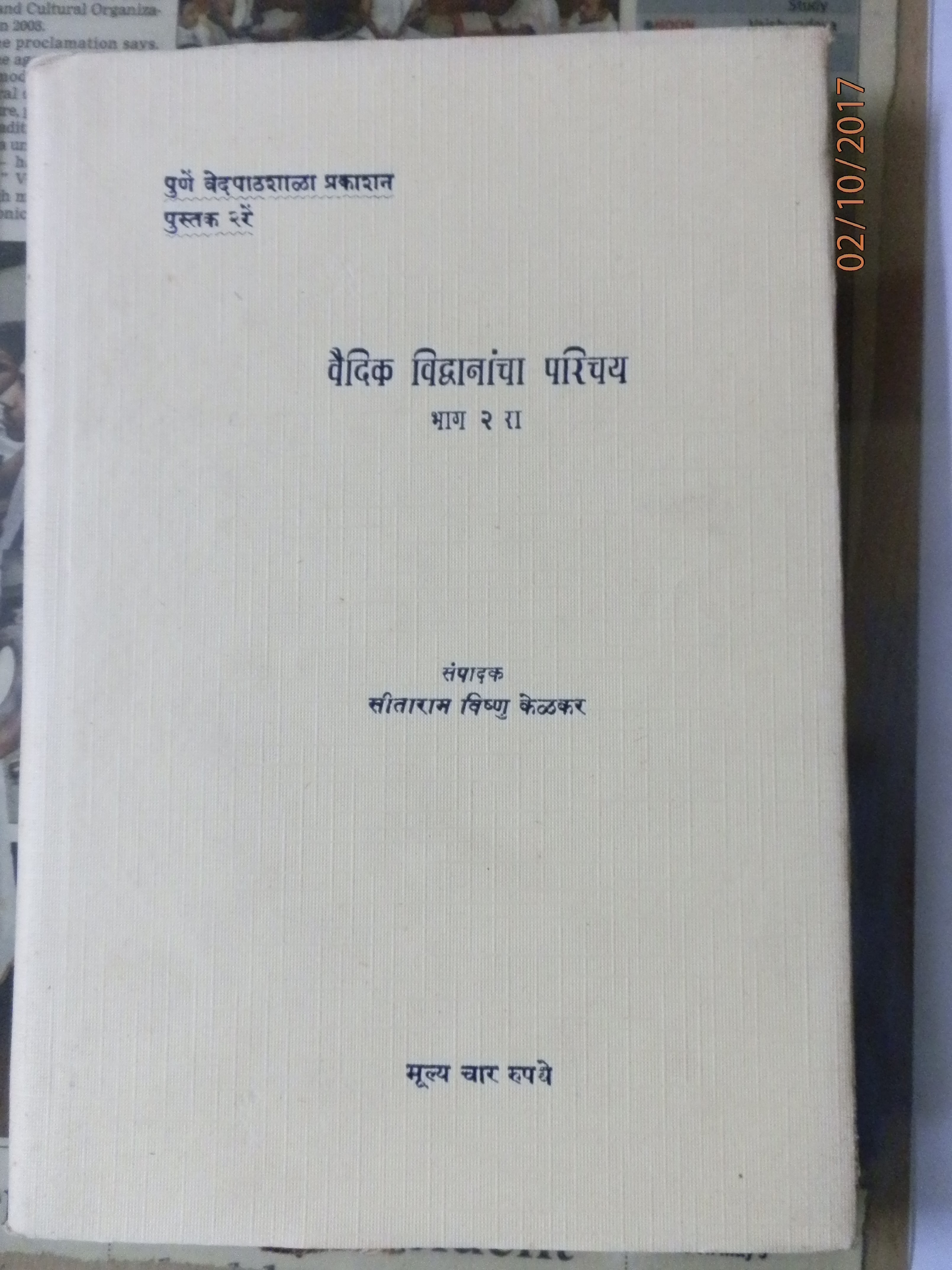 Prakashan