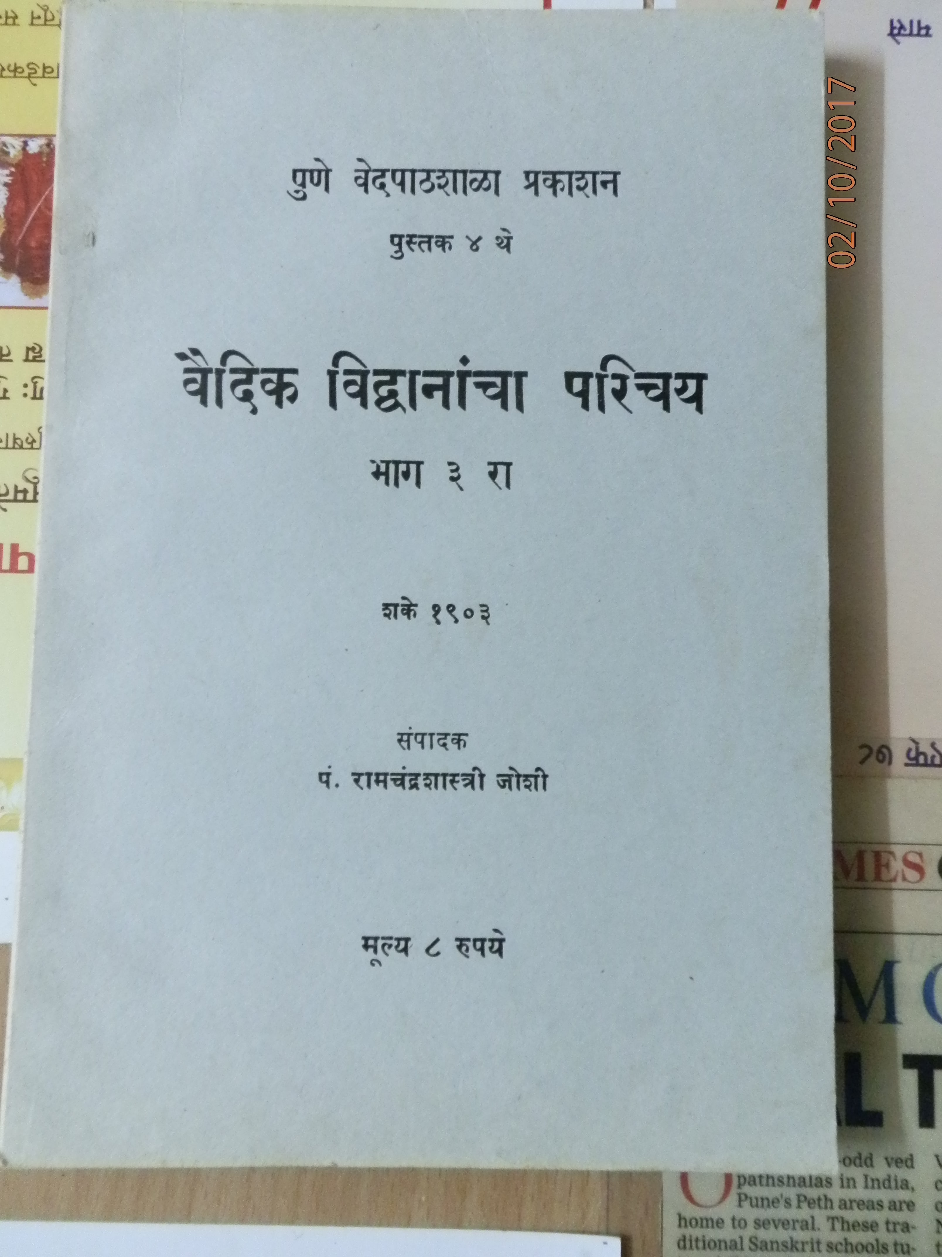 Prakashan