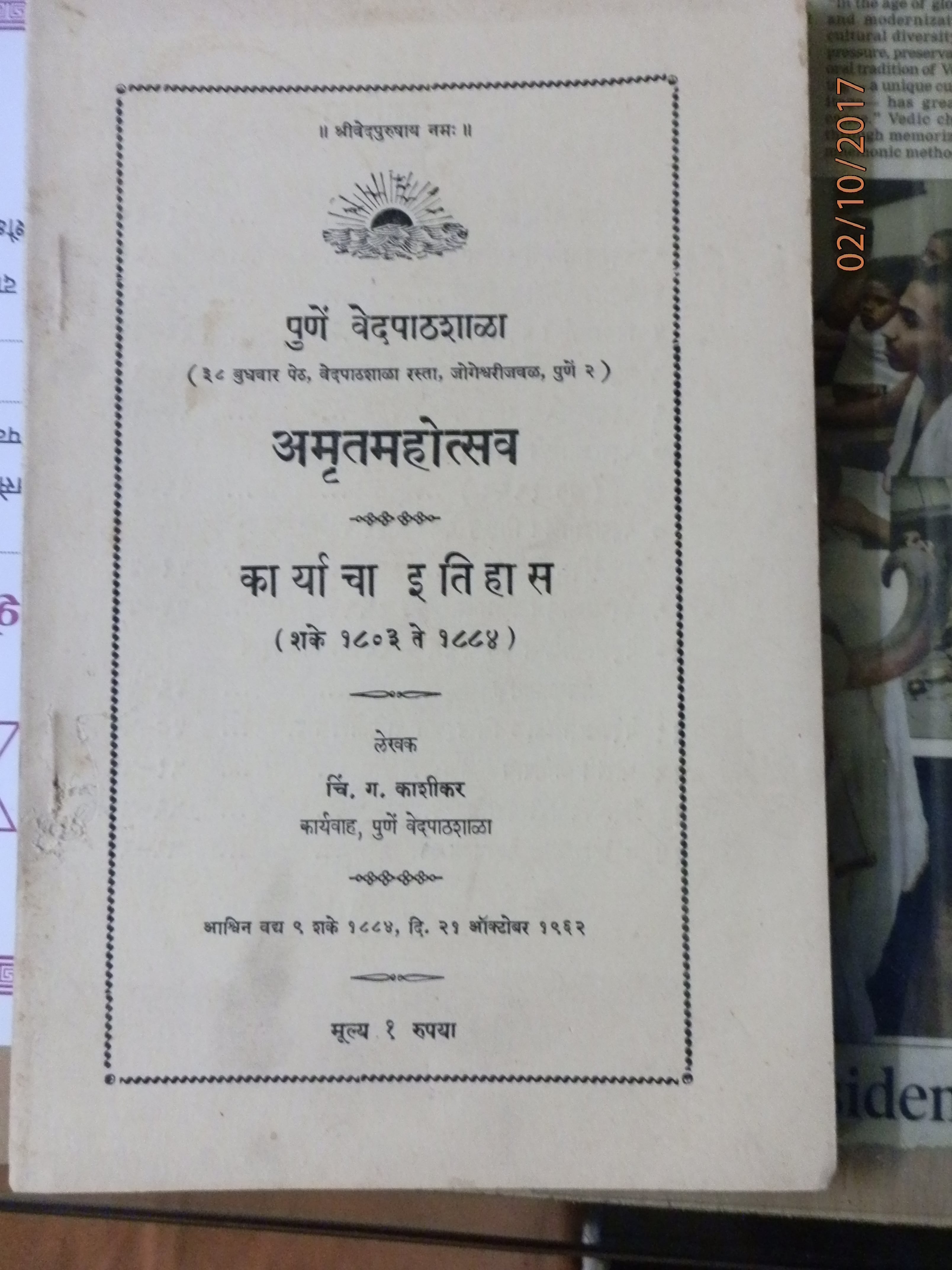 Prakashan